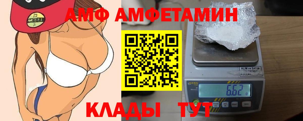 АМФ 97%  АМФЕТАМИН  Протвино  Вход с VPN 