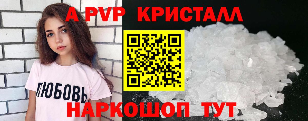 A PVP мука Протвино