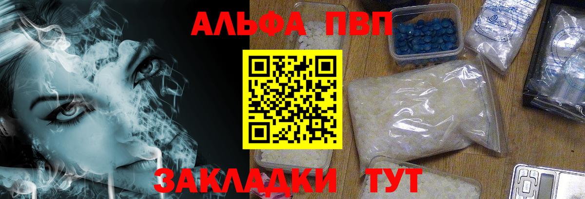Протвино  A-PVP  A PVP VHQ  Вход с VPN  цены наркотик  A-PVP СК КРИС 