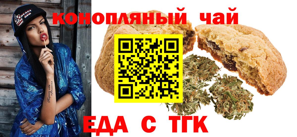 Протвино  Еда ТГК марихуана  Вход с VPN 