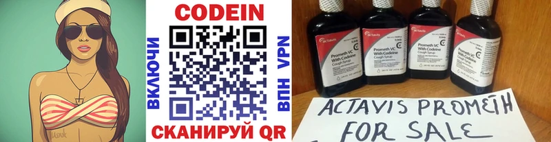 Кодеиновый сироп Lean напиток Lean (лин)  Протвино 