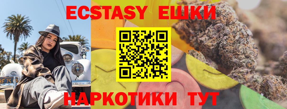 Ecstasy диски Протвино