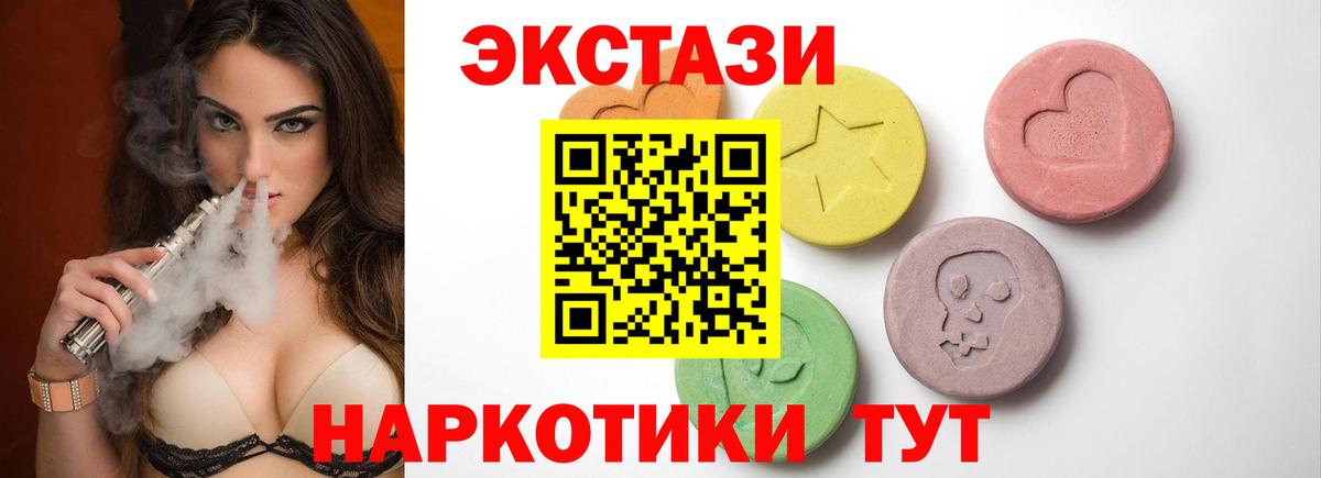 блэк спрут зеркало  Ecstasy 99%  Ecstasy  Протвино  Вход с VPN  Экстази DUBAI 