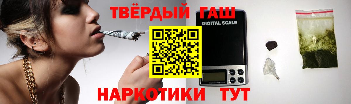ГАШИШ индика сатива Протвино