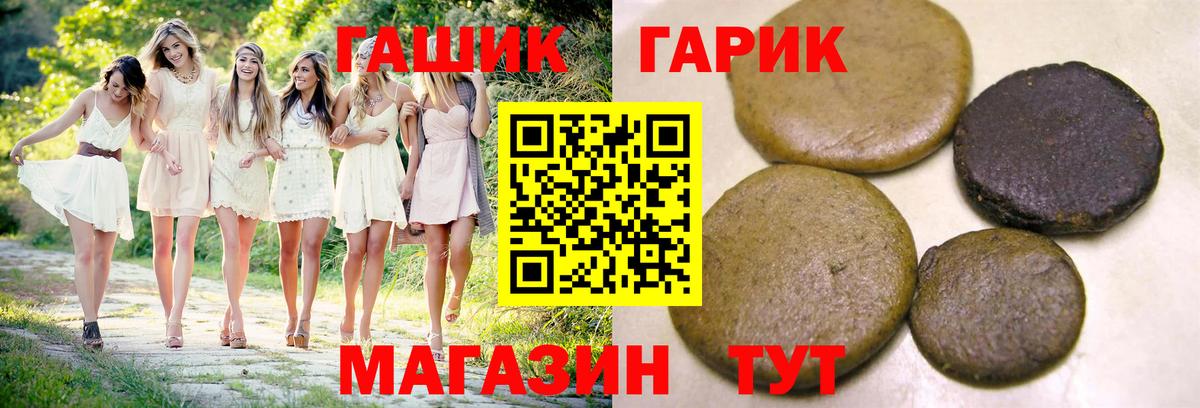 Протвино  Гашиш  Вход с VPN  купить наркоту  Гашиш Ice-O-Lator  ГАШ Premium 