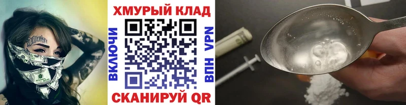 Героин герыч  MEGA tor  Протвино 