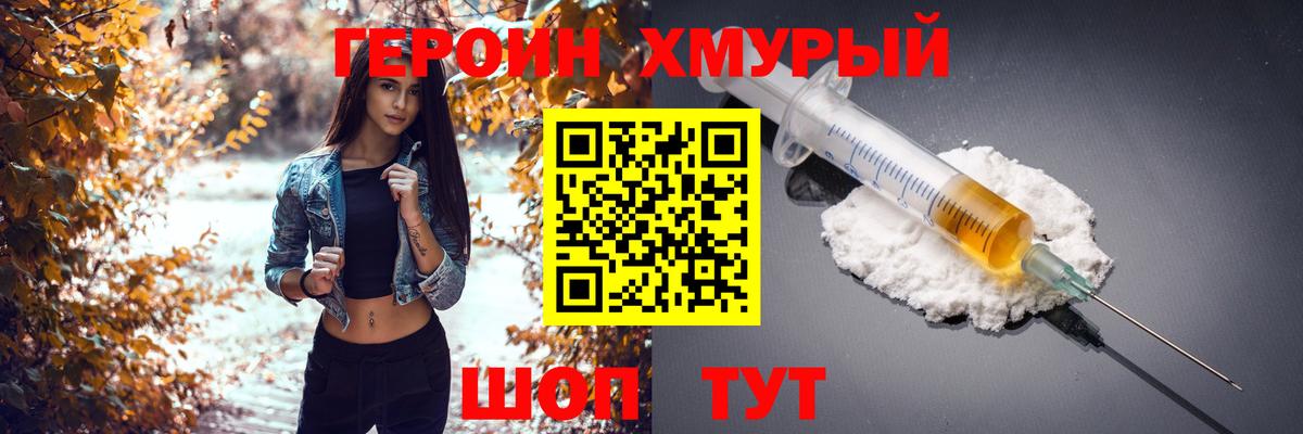 Протвино  Героин афганец  Вход с VPN 