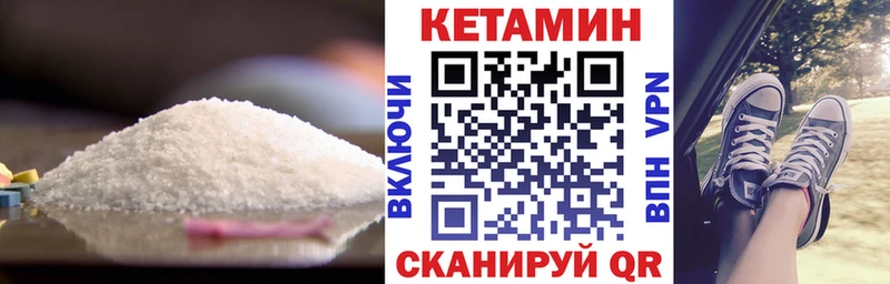 Кетамин ketamine  Протвино 