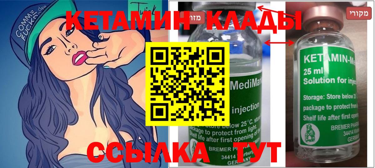 Протвино  Кетамин ketamine  Вход с VPN 