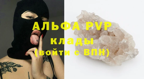 ALPHA PVP Майский