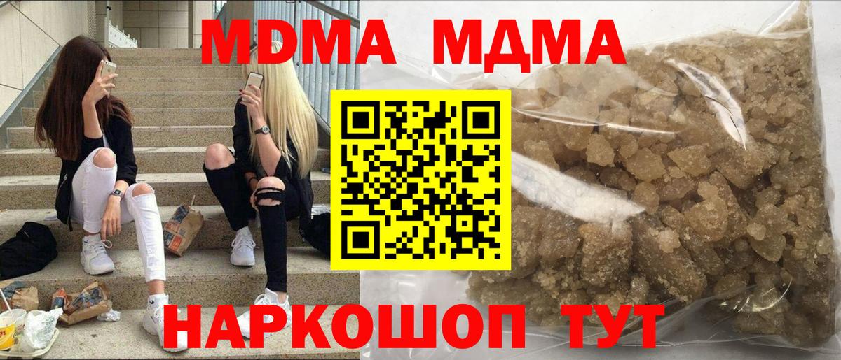 МДМА VHQ Протвино