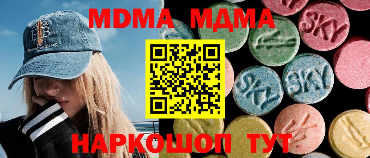 МДМА молли  МДМА VHQ  Вход с VPN  МДМА  Протвино 