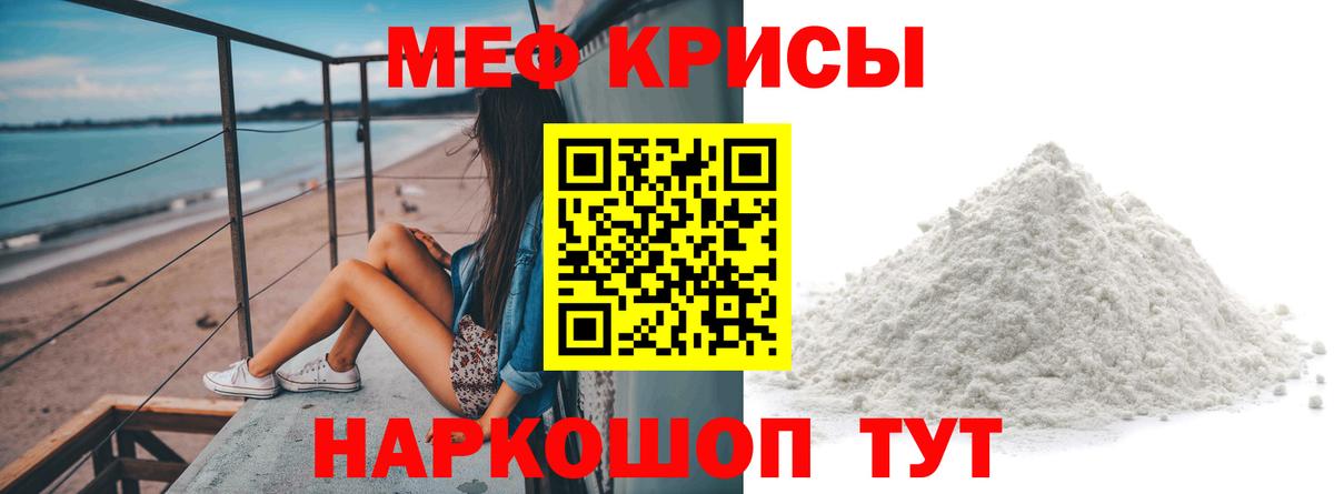 MEGA рабочий сайт  Мефедрон кристаллы  Меф  МЯУ-МЯУ  Вход с VPN  Меф мяу мяу  Протвино 