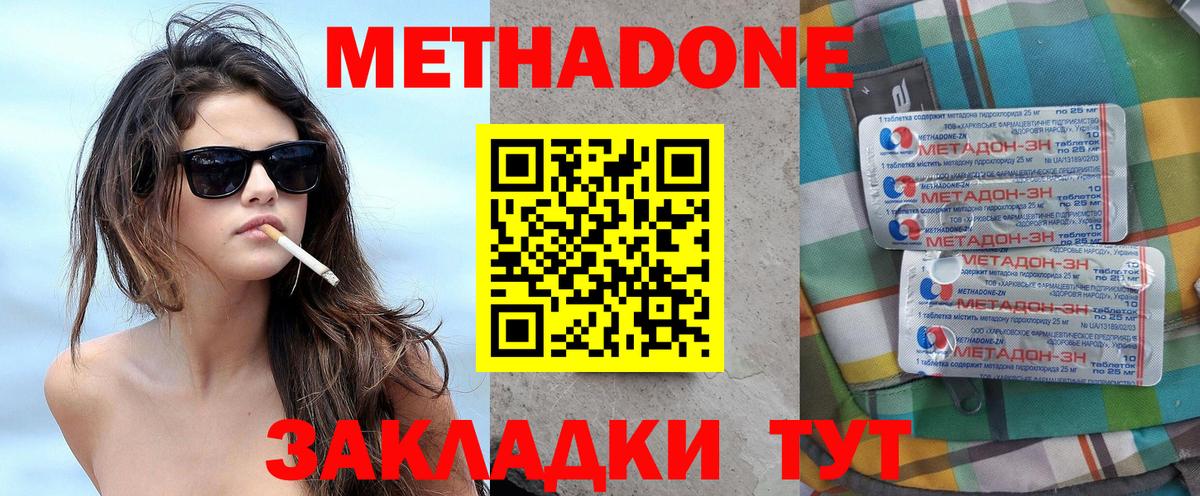Метадон мёд  KRAKEN как войти  Протвино  Вход с VPN 