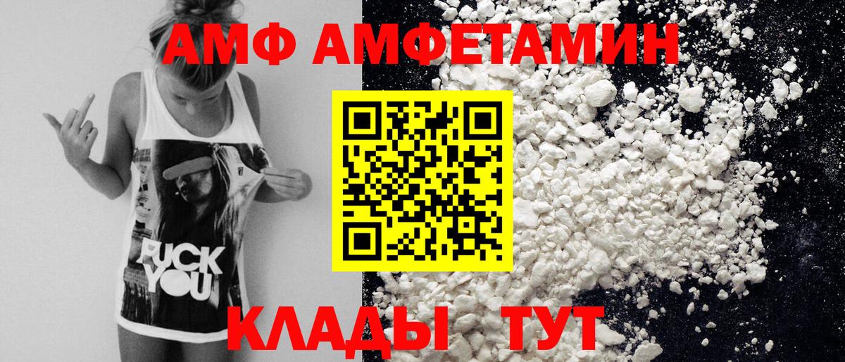 Метамфетамин мет Протвино