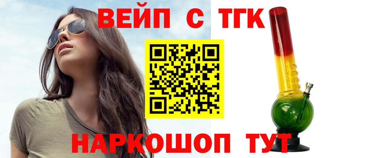 Дистиллят ТГК концентрат Протвино
