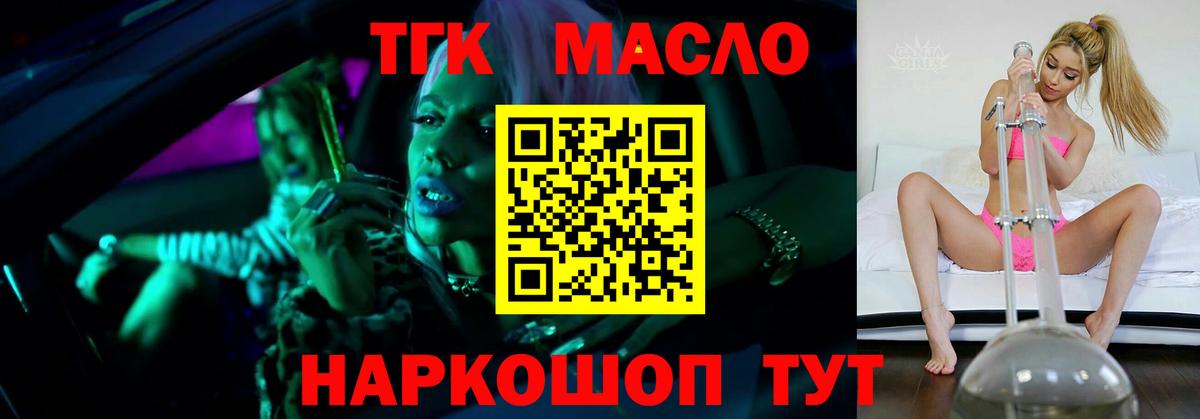 Дистиллят ТГК вейп  магазин продажи наркотиков  Дистиллят ТГК концентрат  Протвино  Вход с VPN 